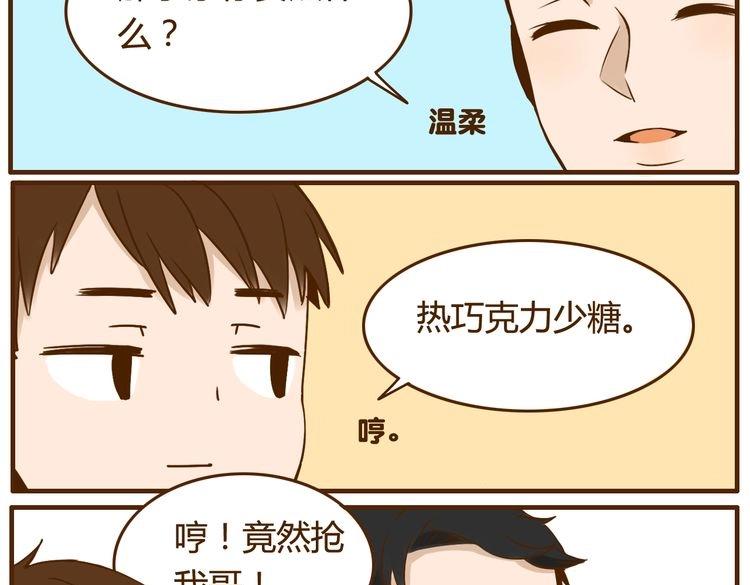 第30话 哥哥不理我了32