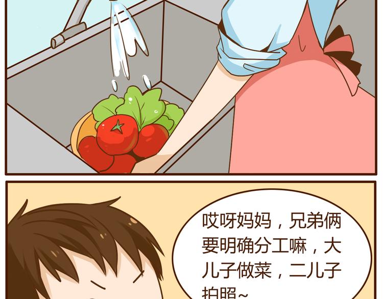 第33话 我弟弟可比女朋友重要多了！5