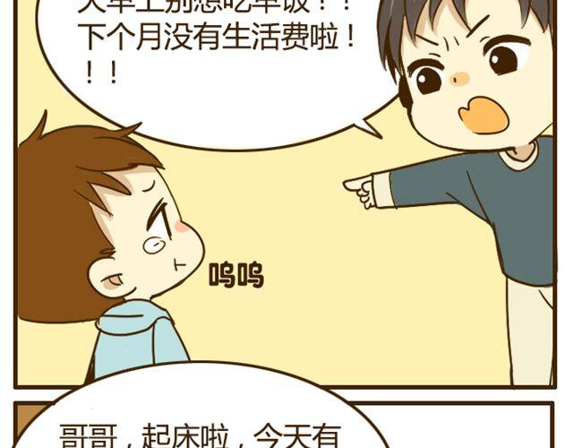 第17话 我是爱哥哥的好弟弟25