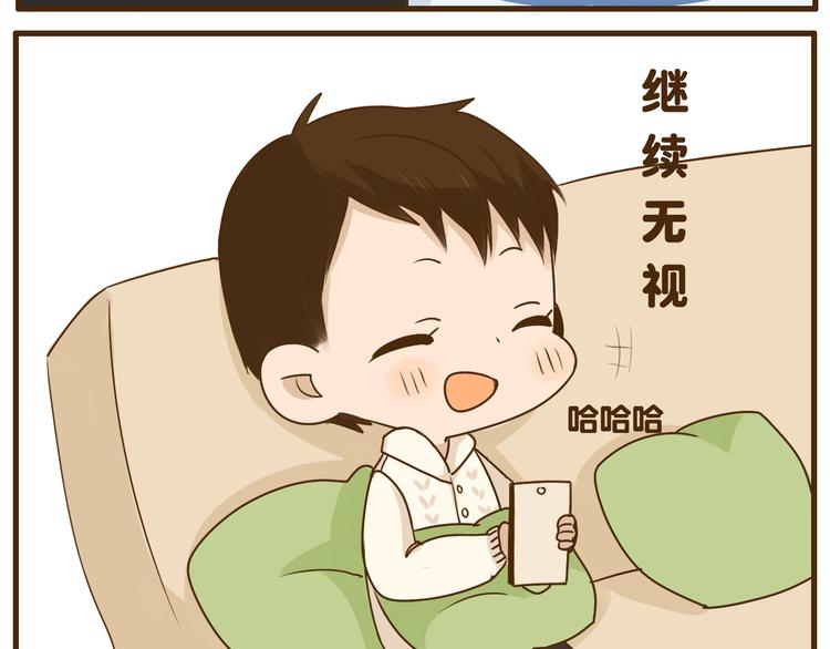 第24话 弟弟的手机被没收了19