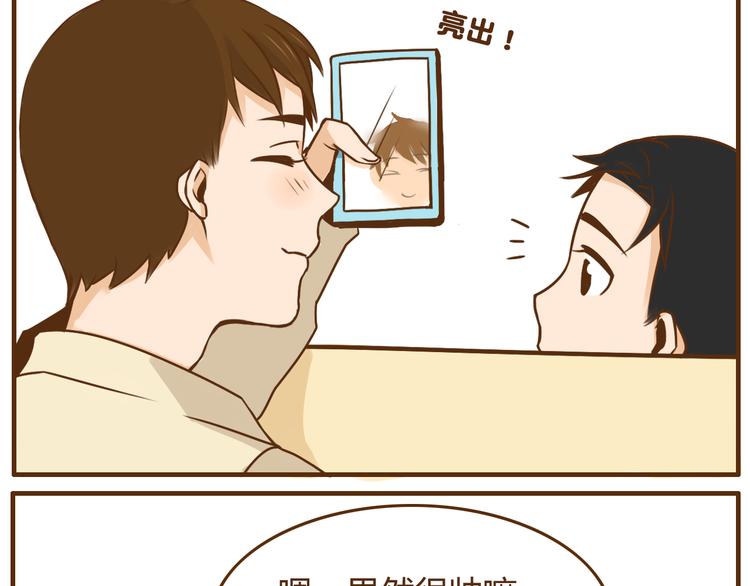 第35话 要是我结婚了你可别后悔7