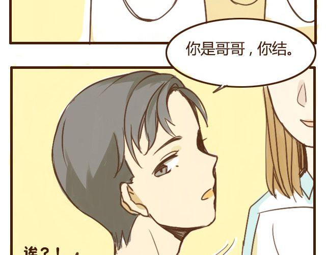 第5话 其实我才是哥哥18