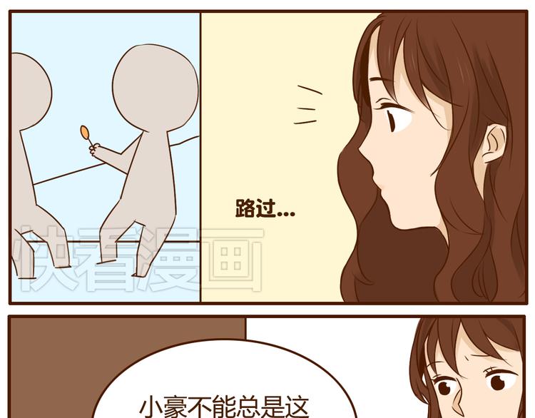 第29话 被照顾理所当然~14
