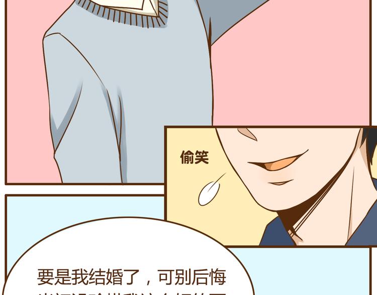 第35话 要是我结婚了你可别后悔17
