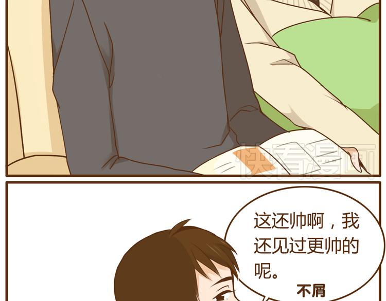 第35话 要是我结婚了你可别后悔1