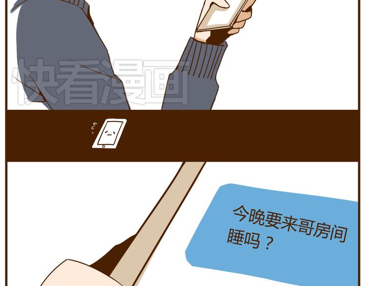 第27话 弟弟吃醋了！24