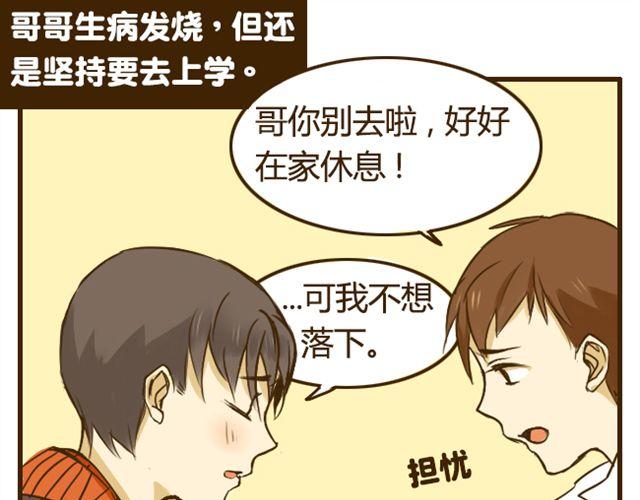 第14话 我比你高4