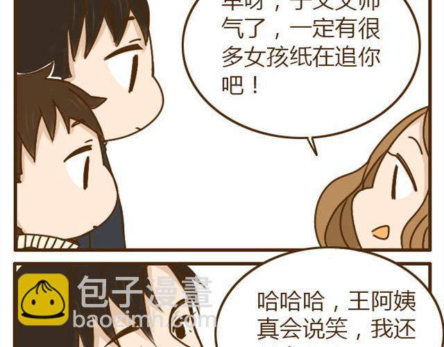 第21话 哥，我不舒服32