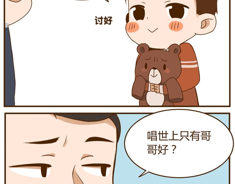 第25话 嚎个不停的弟弟！27