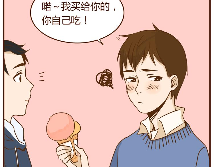 第34话 你是我的8