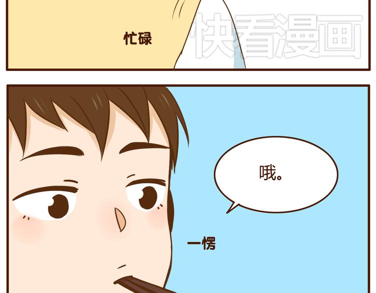 第33话 我弟弟可比女朋友重要多了！11