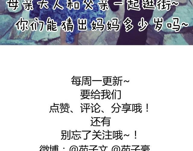 第1话 双胞胎爆笑日常来啦！26