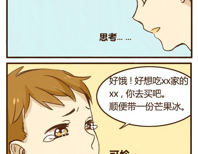 第5话 其实我才是哥哥7