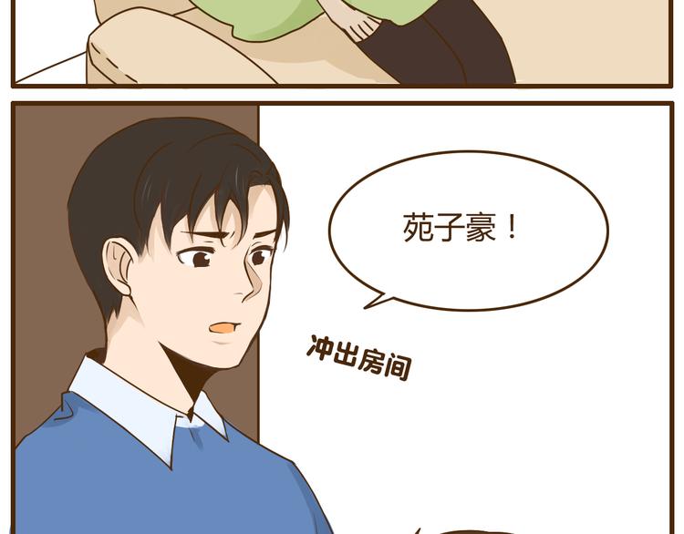 第24话 弟弟的手机被没收了20