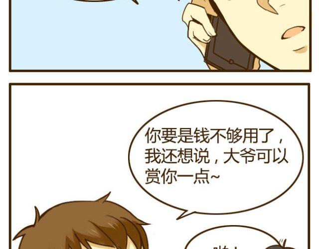 第16话 自己做的酸奶最好喝了29