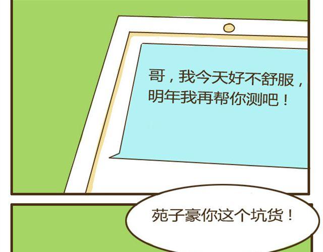 第9话 有哥哥的好处37