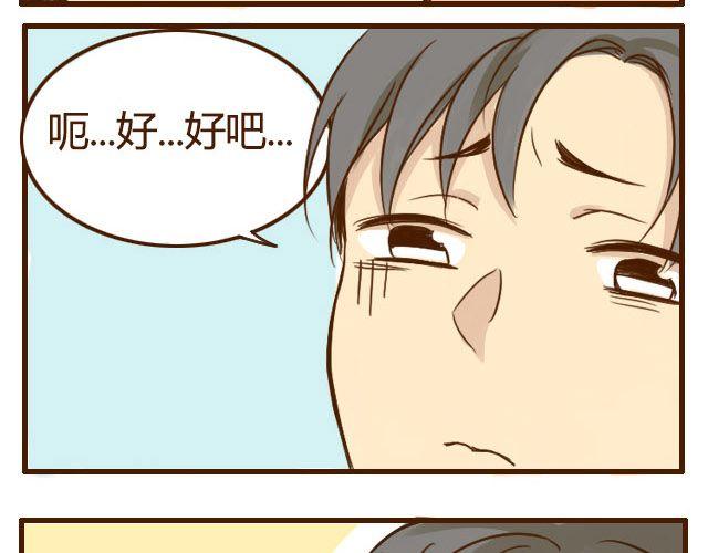 第6话 喂哥哥吃水果的真相其实是这样6