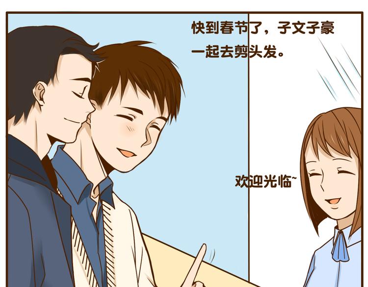 第31话 找女朋友的话一定先告诉你啦0