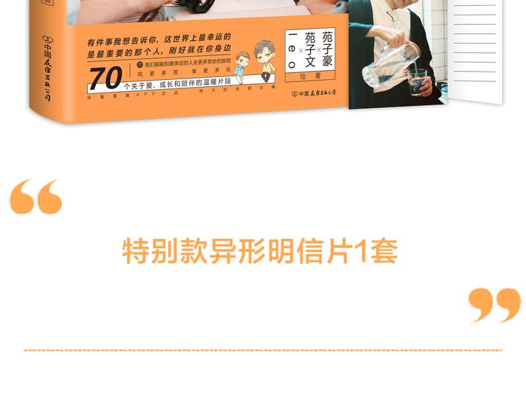 苑子文苑子豪新书正式预售！10