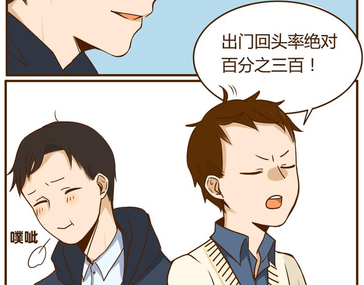 第31话 找女朋友的话一定先告诉你啦6