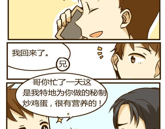 第11话 学长你今天好帅10