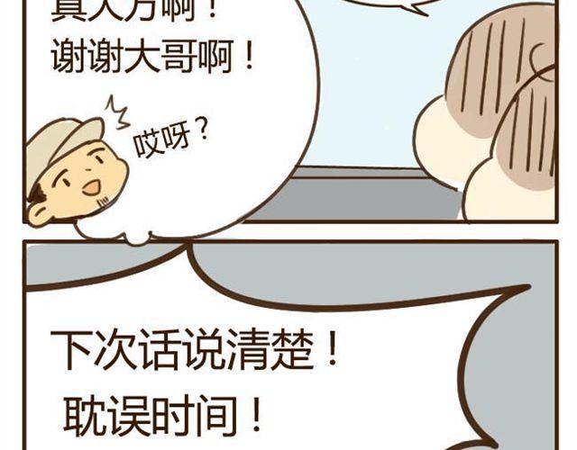 第4话 穿一下你的又不怎样，哼！18