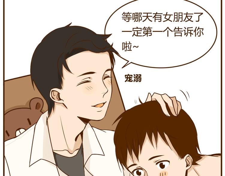 第31话 找女朋友的话一定先告诉你啦13