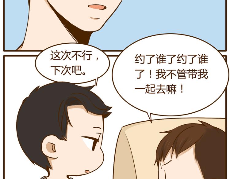 第27话 弟弟吃醋了！9