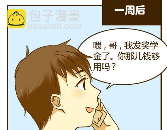 第16话 自己做的酸奶最好喝了25