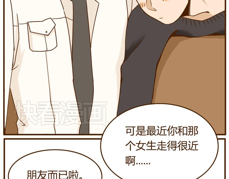 第31话 找女朋友的话一定先告诉你啦14
