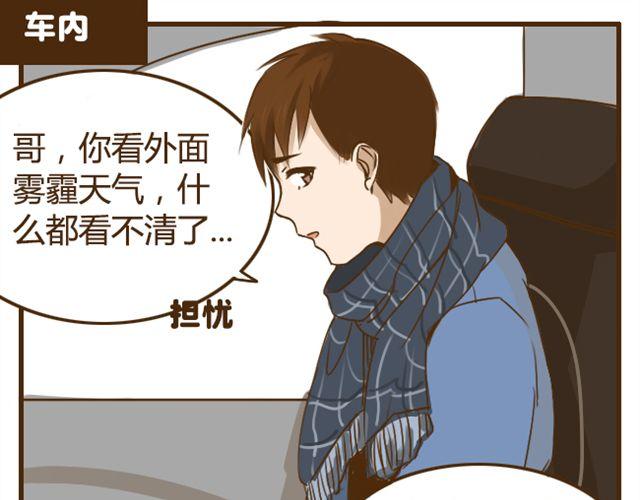 第23话 腹黑哥哥超“毒舌”17