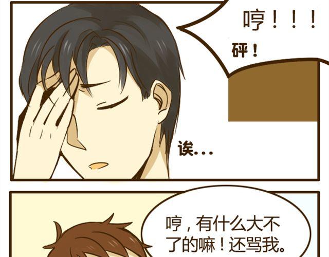 第17话 我是爱哥哥的好弟弟5