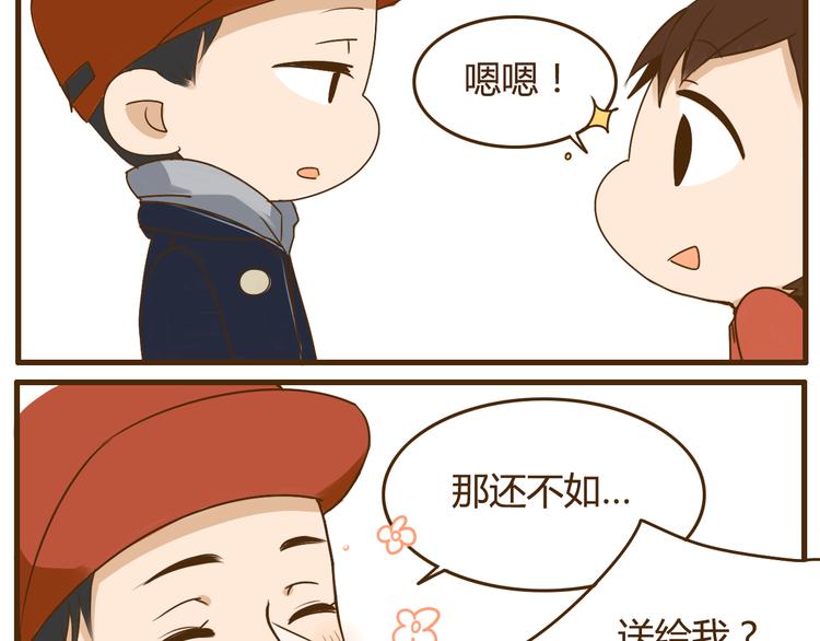 第24话 弟弟的手机被没收了9
