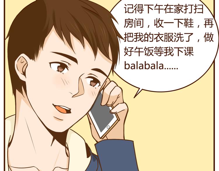 第33话 我弟弟可比女朋友重要多了！19