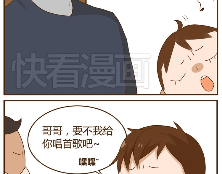 第25话 嚎个不停的弟弟！26