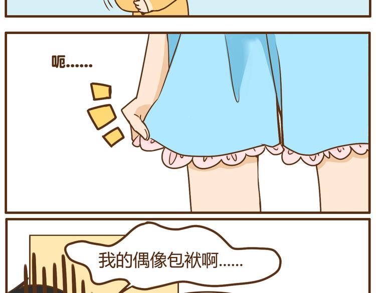 第36话 哥哥要穿女装6