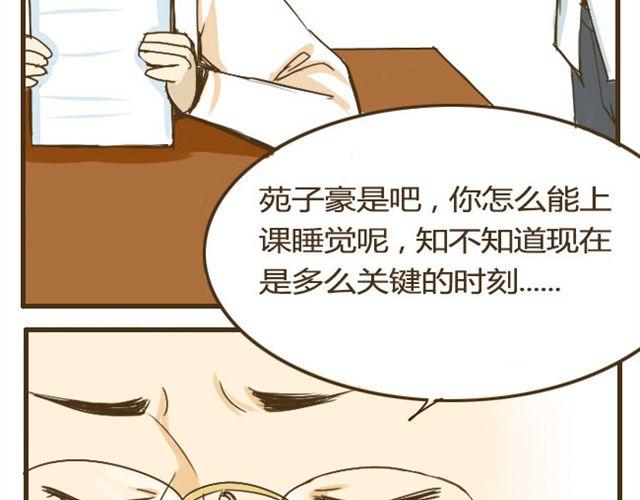 第9话 有哥哥的好处17