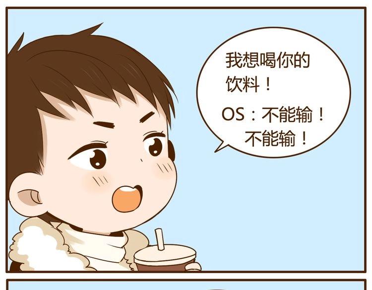 第30话 哥哥不理我了43