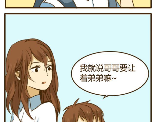 第15话 哥你已经被我拉黑了10