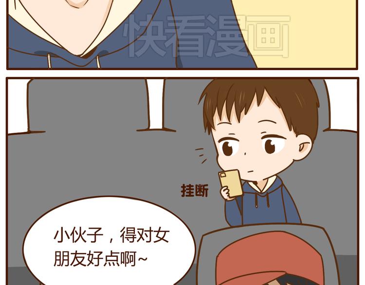 第33话 我弟弟可比女朋友重要多了！20