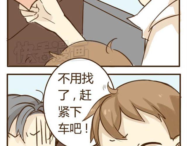 第4话 穿一下你的又不怎样，哼！16