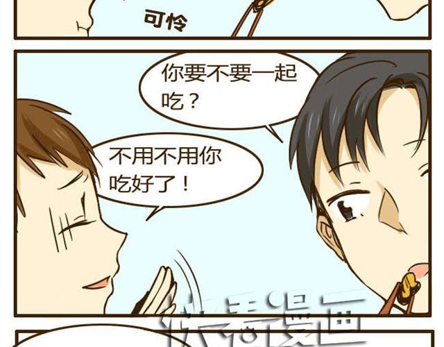 第11话 学长你今天好帅12