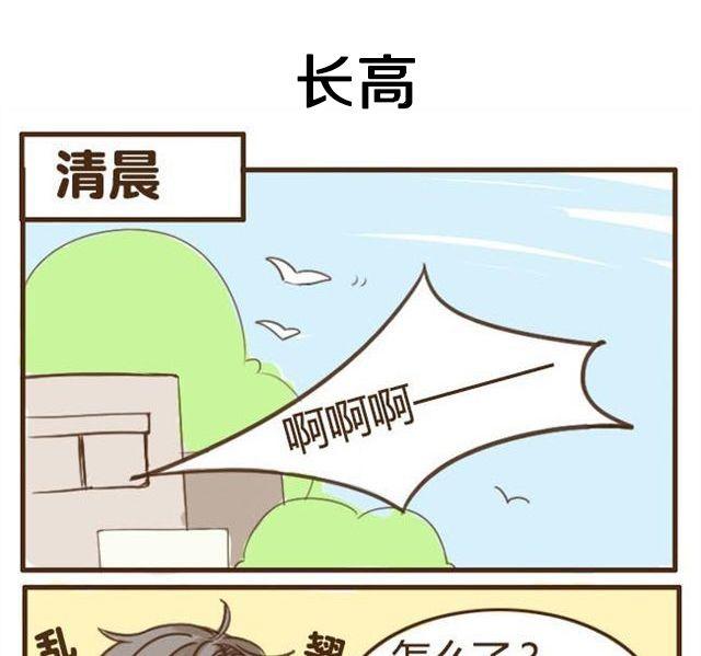 第4话 穿一下你的又不怎样，哼！21