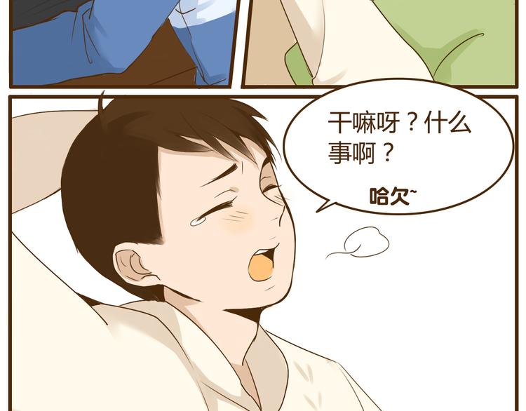 第24话 弟弟的手机被没收了14