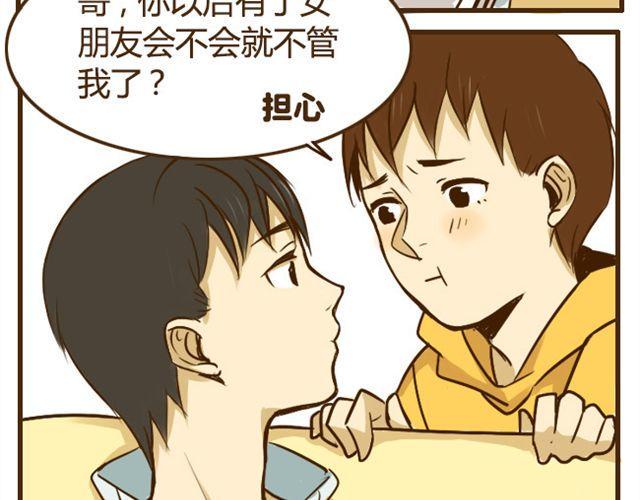 第20话 哥哥有女朋友了弟弟怎么办？10