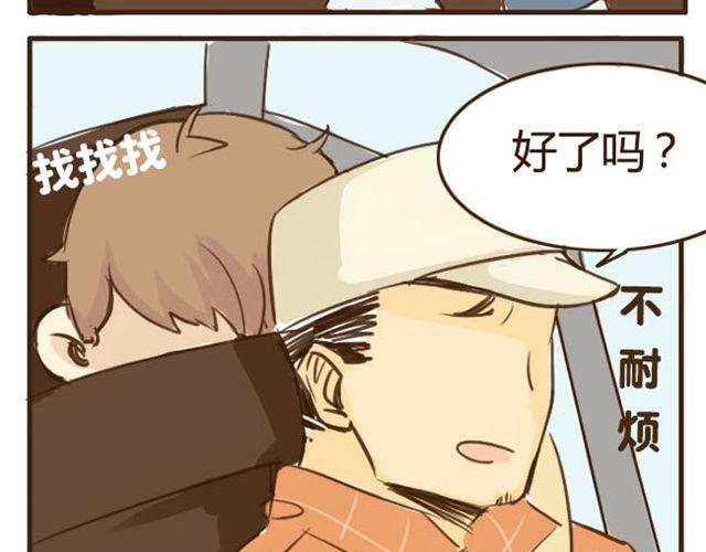 第4话 穿一下你的又不怎样，哼！13