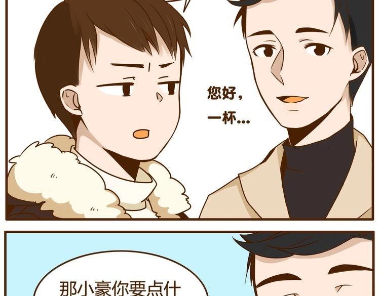 第30话 哥哥不理我了30