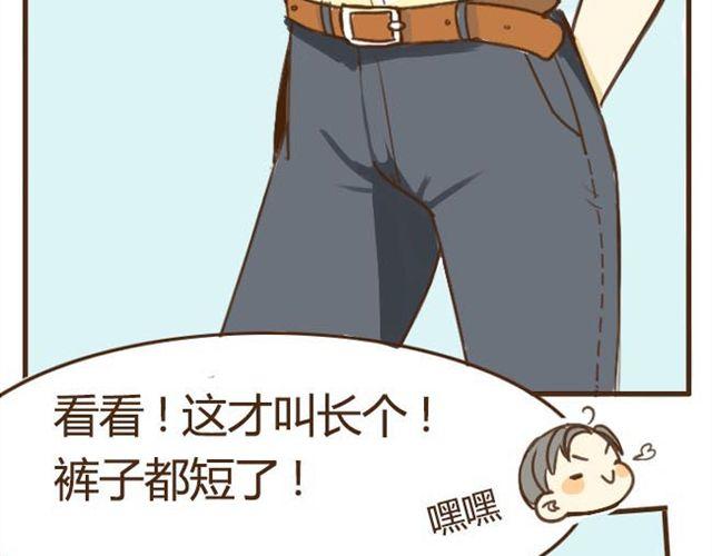 第4话 穿一下你的又不怎样，哼！29