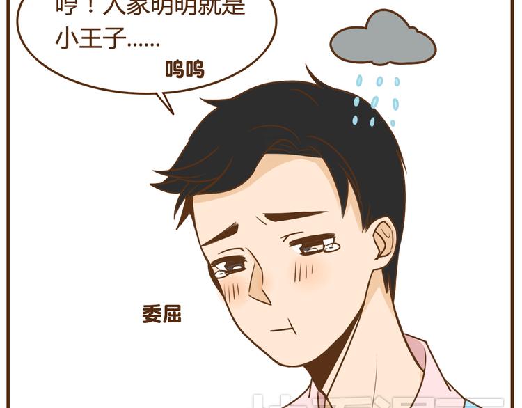 第36话 哥哥要穿女装8