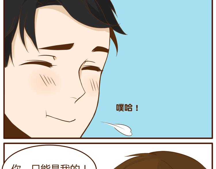 第34话 你是我的11